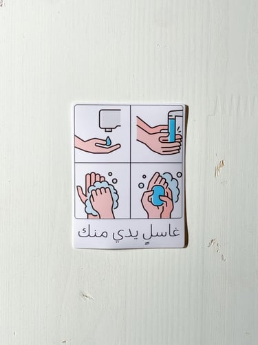 ستكر غاسلٍ يدي منك