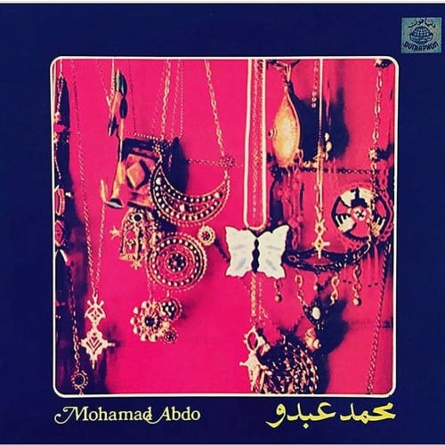 محمد عبده - ألبوم أسمر عبر