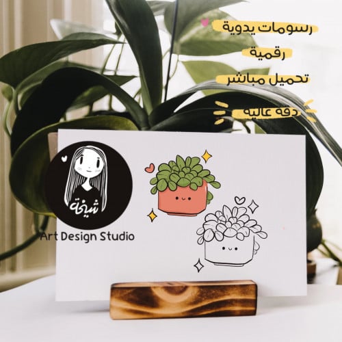 نبته لطيفة رسم يدوي |نسختين ملون وبدون