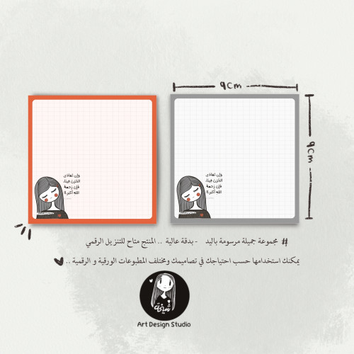 ورق ملاحظات 01 | جاهز للطباعة