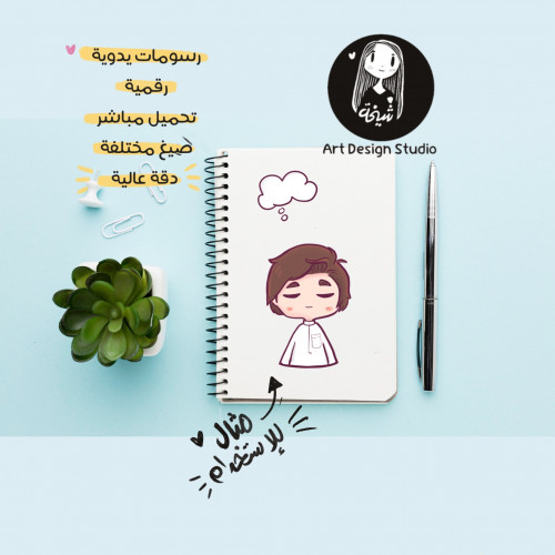 شخصية ولد بالثوب | رسم كرتوني كيوت للاستخدام في ال...