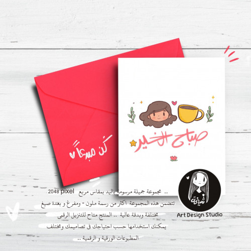 قصاصات شخصيات ملصقات قهوة رسم يدوي رقمي