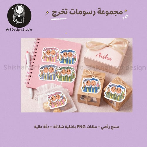 باقة رسومات تخرج كيوت – 4 ألوان (PNG)