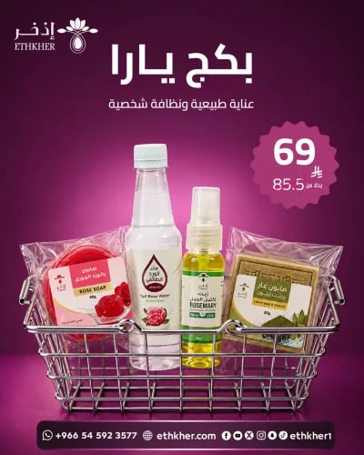 باكج يارا