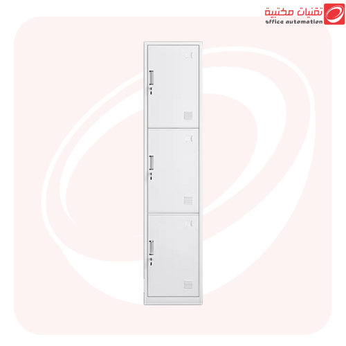 دولاب حديد لكر 3 باب