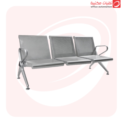 كرسي انتظار حديد ثلاثي