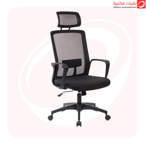 كرسي دوار شبك ظهر عالي