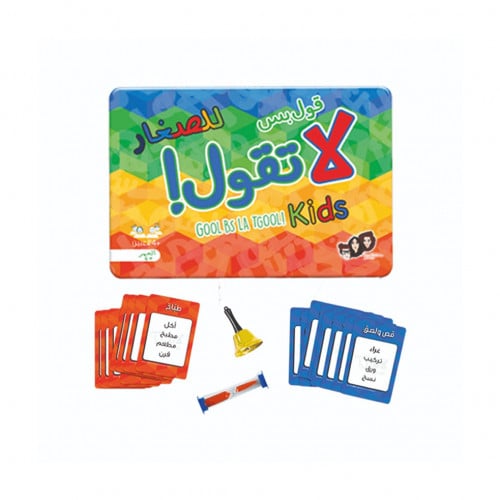 قول بس لاتقول لا