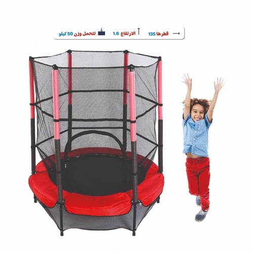 نطيطة صغيرة 4.5 قدم