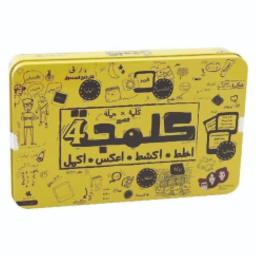 لعبة كلمنجة 4