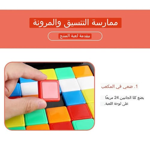 تحدي الالوان