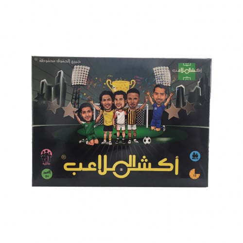 أكشن الملاعب