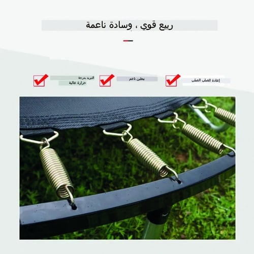 نطيطة ترامبولين كبيرة 8 قدم