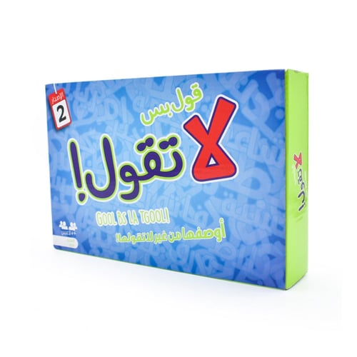 قول بس لاتقول!