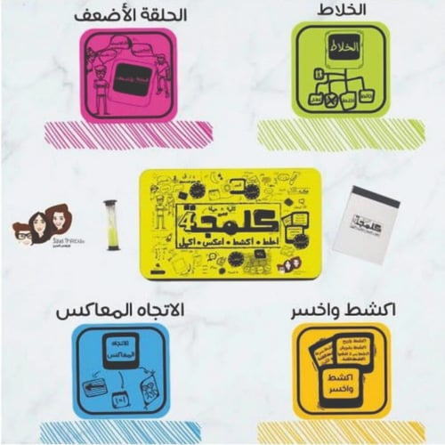 لعبة كلمنجة 4