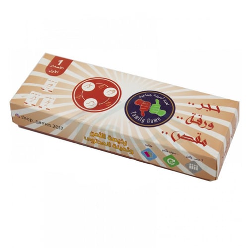 حجر ورقة مقص