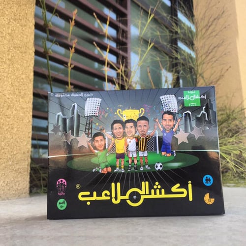 أكشن الملاعب