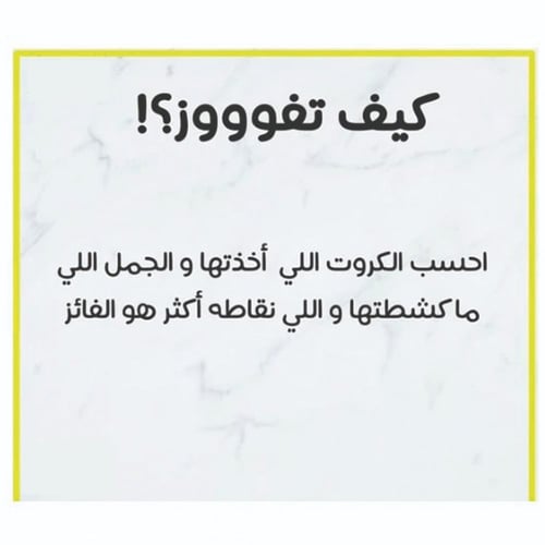 لعبة كلمنجة 4