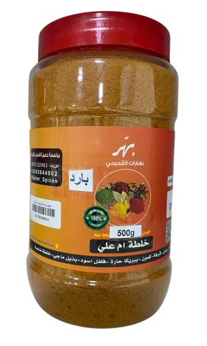 Om Ali mixture 500 grams cold