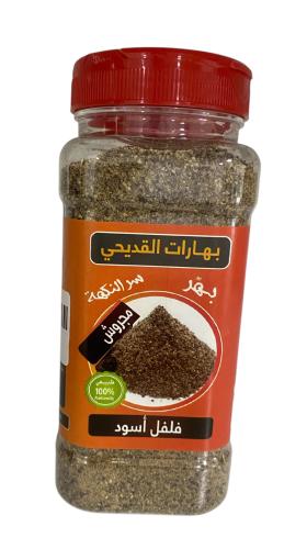 Crushed black pepper 260 grams