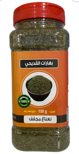 Dried mint