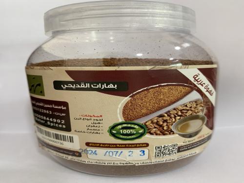 Black Arabic coffee number 3