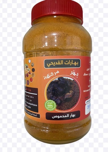 Bahaar Al-Mahmoos 500 grams
