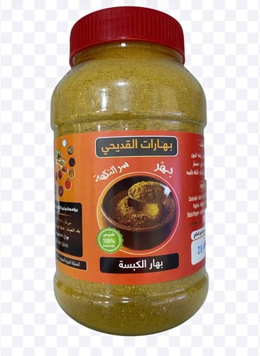 Kabsa spice 500 grams