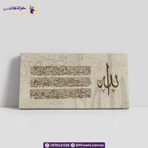 بكج ركن الصلاة