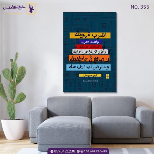 إحدى مقولات الأديب محمود درويش