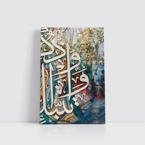 بين اللون والحرف (حروف عربية)