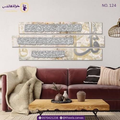 المعوذات بيج سلفر