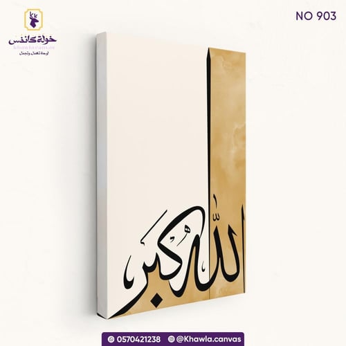 تسابيح - الله اكبر