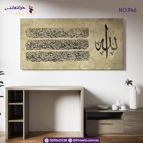 آية الكرسي - بيج غامق