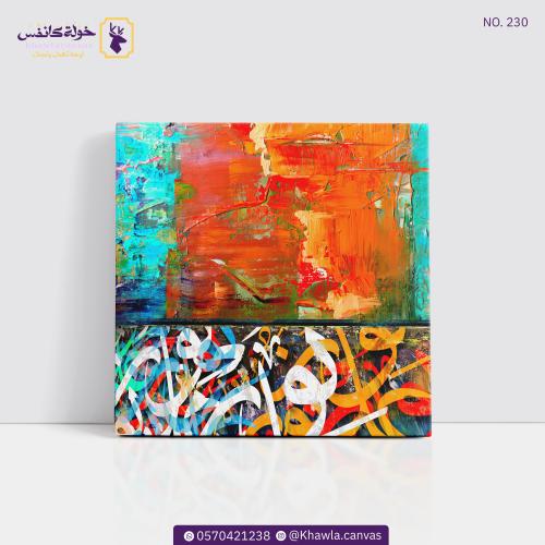 حروف عربية