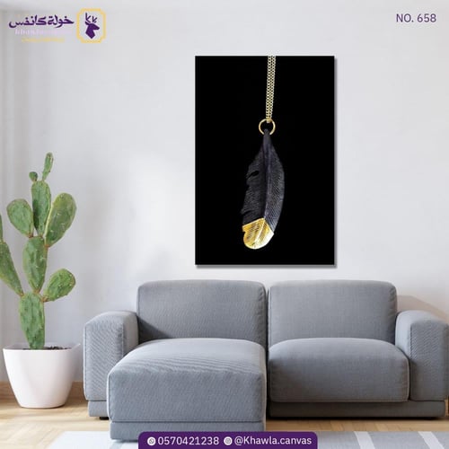 ريشة من ذهب
