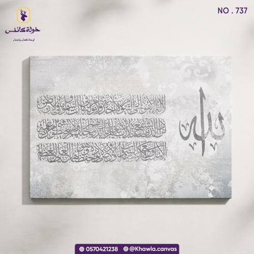 ّّآية الكرسي