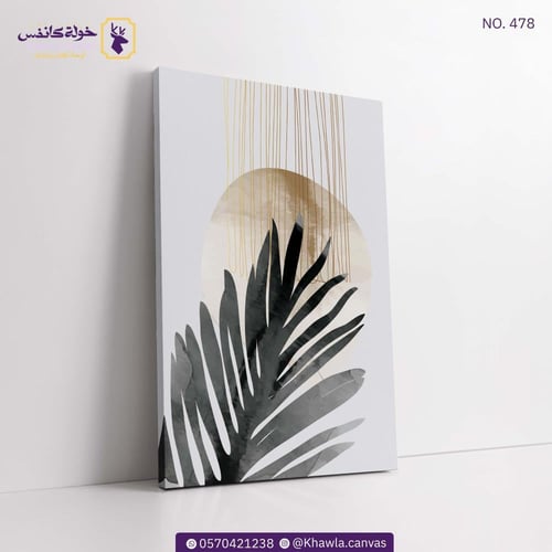 مجموعة مودرن