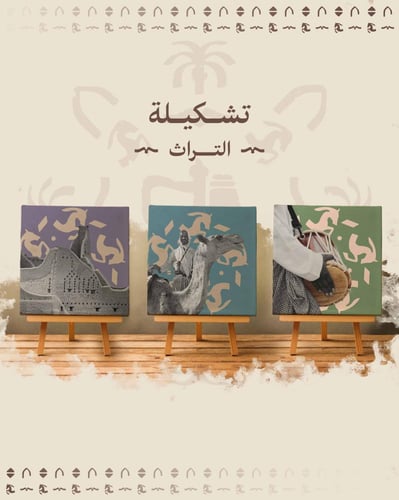 ميني كانفس - يوم التأسيس