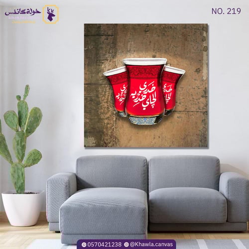 خدري الجاي خدريه