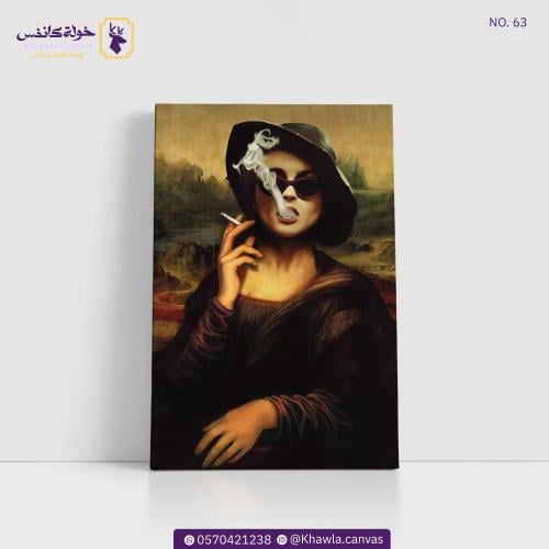 الموناليزا تدخن