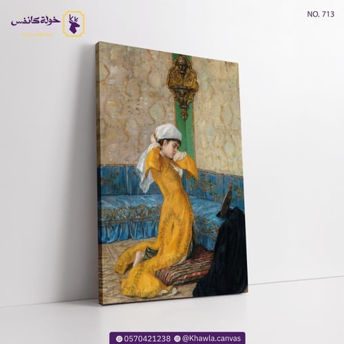 الجمال العربي