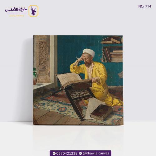 قارئ القرآن