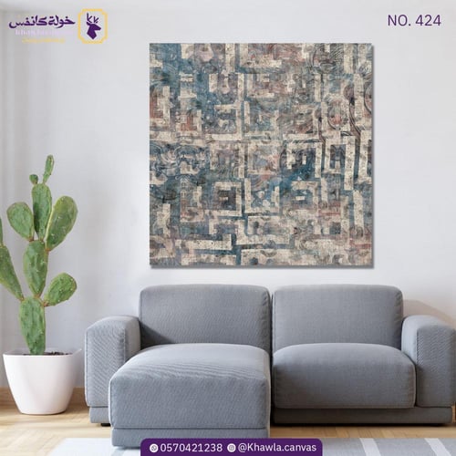 فن تجريدي - أزرق رمادي بني