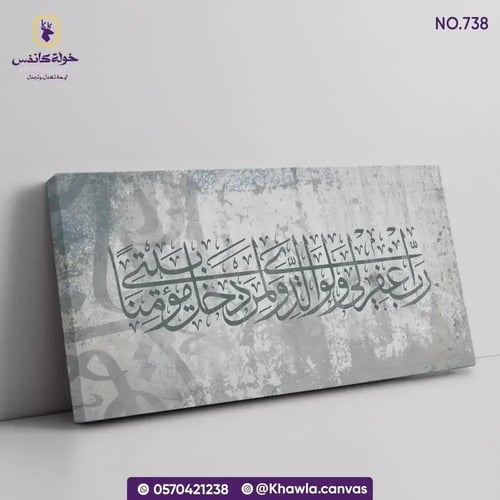 بكج نور رمضان – الكبير