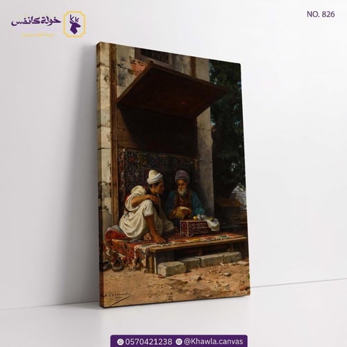 الكاتب العمومي في القسطنطينية