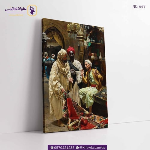 بائع السجاد