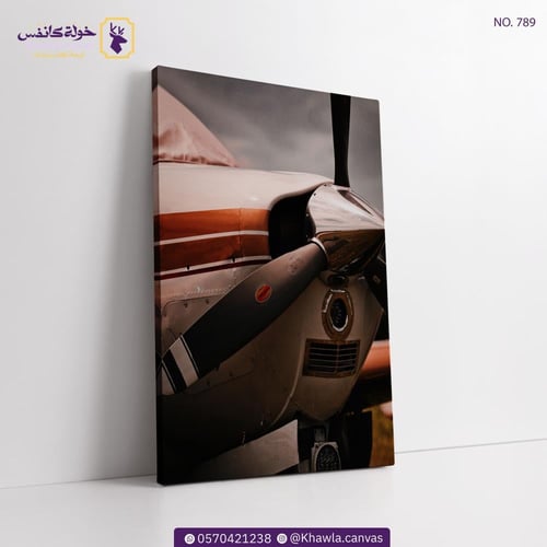 مروحية طائرة كلاسيكية