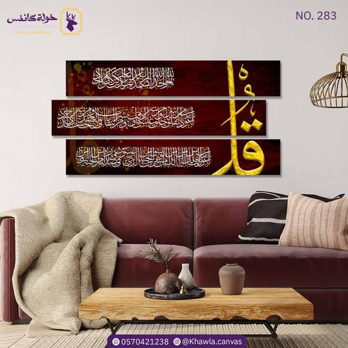 المعوذات - عنابي