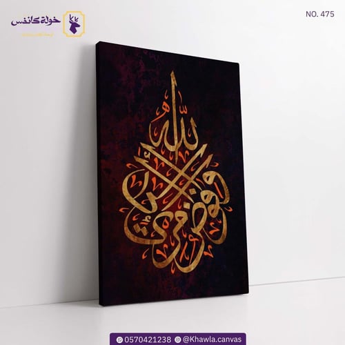 و أفوض أمري إلى الله